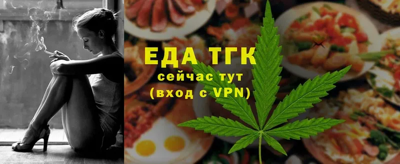 Cannafood конопля  Коммунар 