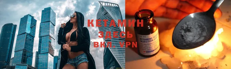 КЕТАМИН ketamine  купить  сайты  Коммунар 