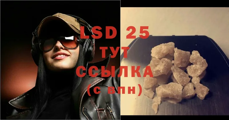 Лсд 25 экстази ecstasy  MEGA как зайти  Коммунар  наркота 