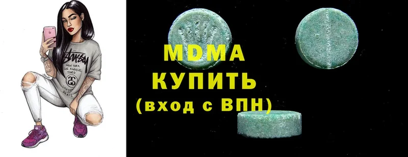 МДМА Molly  Коммунар 